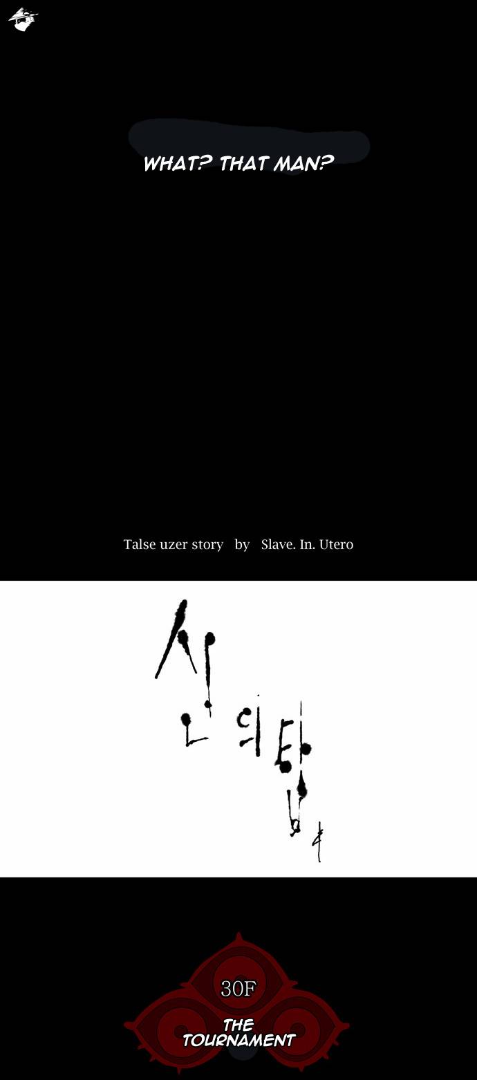 Tower of God Chapter 137 image 03